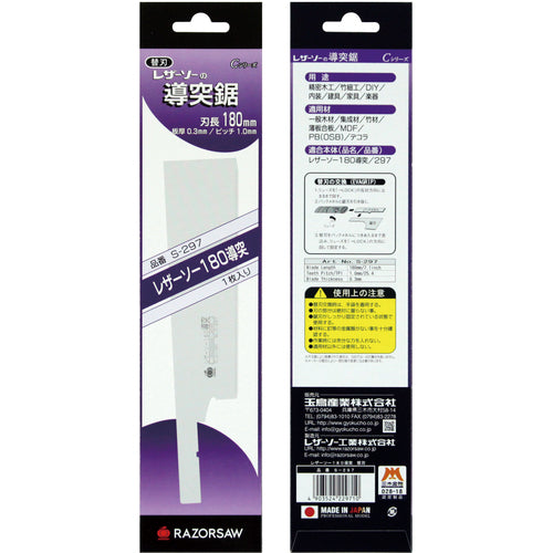 REZORSAW 목공용 톱 가죽 톱 180 도돌 교환 날