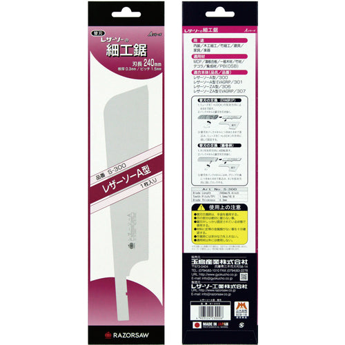 REZORSAW A형 교체날 S300 1장