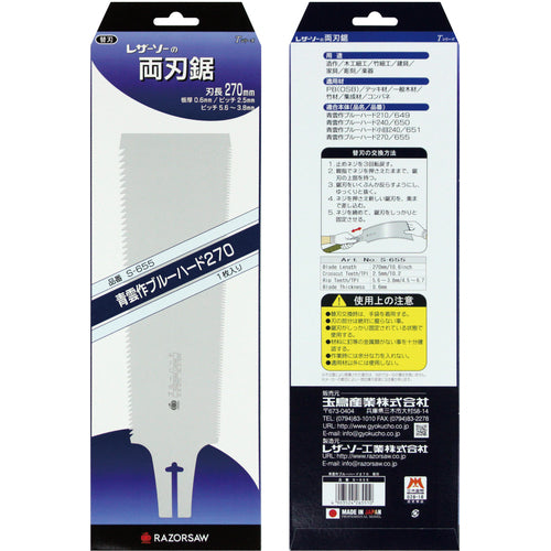 REZORSAW Blue Hard 270 Replacement Blade S655 1 piece