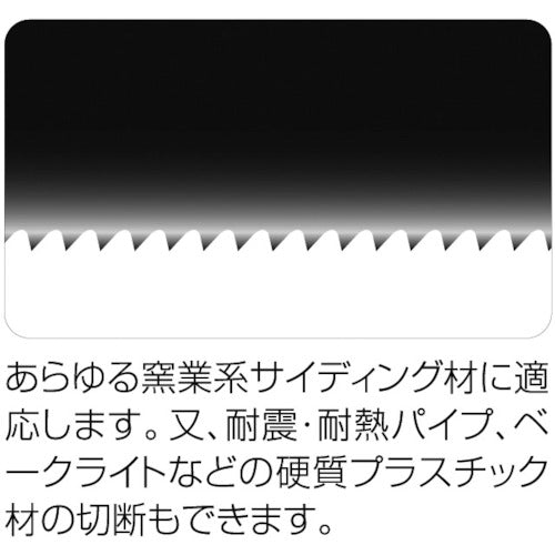 REZORSAW 수도·전기 공사용 톱 가마계 사이딩 톱 날 길이 250mm 전체 길이 340mm