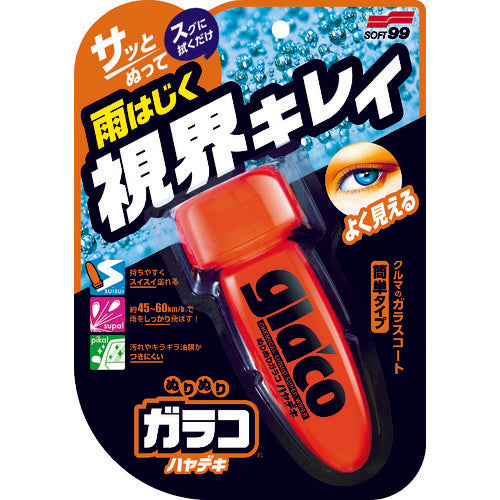 Glaco Paintable Glaco Hayadeki 04951 1 piece