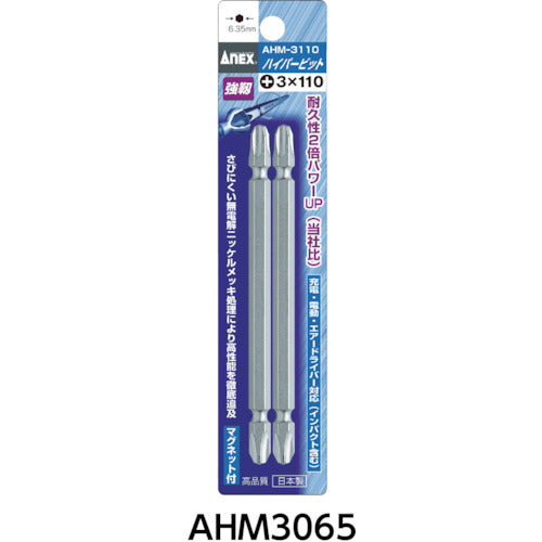 Annex Hyper Bit 5-piece set Double-headed +2 x 45 AHM5-2045 1 PK