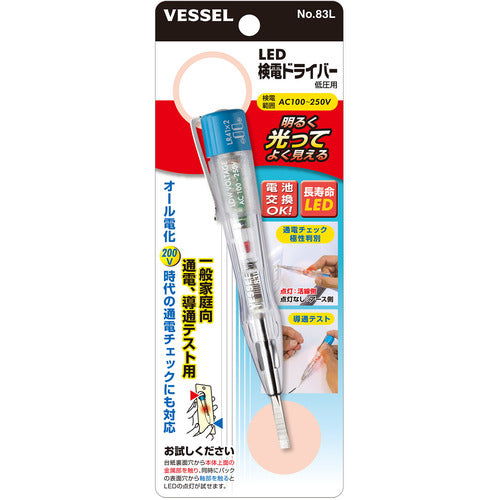 VESSEL LED検電ドライバー No.83L(低圧用) 83L 1 本