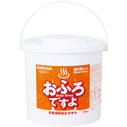 サラヤ 全身清拭ぬれタオル おふろですよ 詰替付 70枚入 42431 1 S