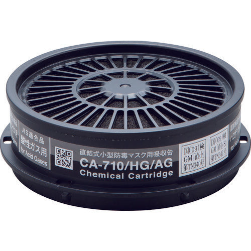 Shigematsu Direct-connect type small gas mask canister CA-710/HG/AG2 CA-710/HG/AG2 1 unit