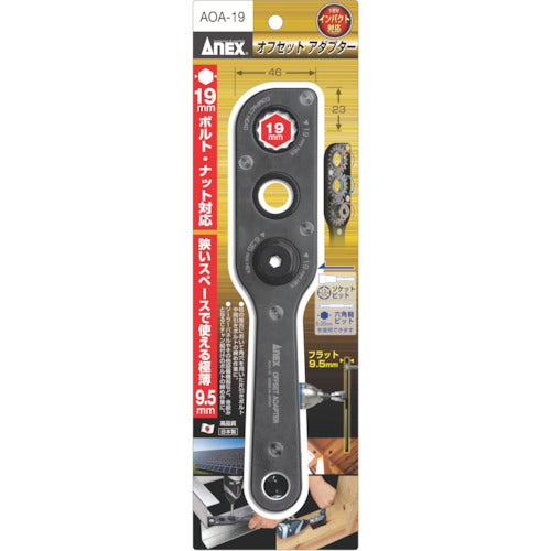 アネックス オフセットアダプター AOA-19 1 個