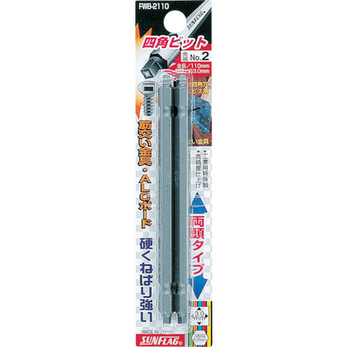 선 플래그 사각형 비트 2개 세트 #2×110 FWB-2110-2-110 1 PK