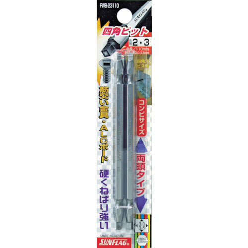 선 플래그 사각형 비트 2개 세트 #2×#3×110 FWB-23110-2-3-110 1 PK