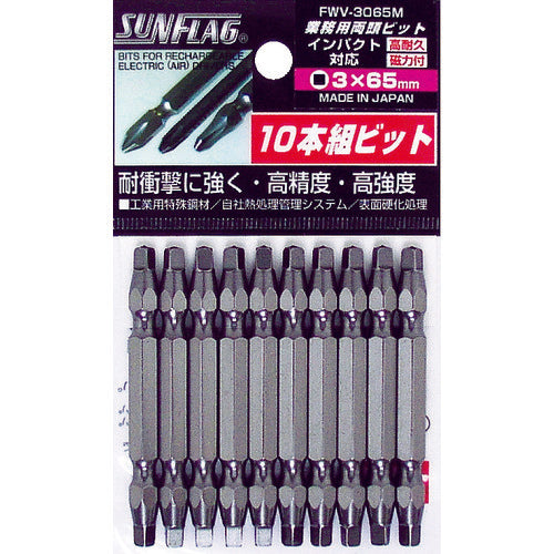 サンフラッグ 四角ビット #3X65 (10本入) FWV-3065M 1 PK