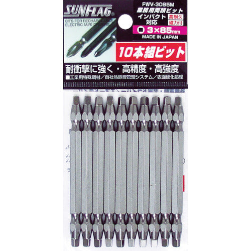 サンフラッグ 四角ビット #3X85 (10本入) FWV-3085M 1 PK