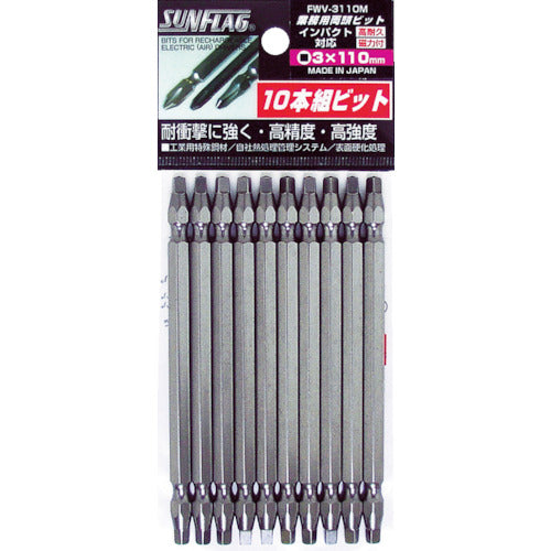 선 플래그 사각형 비트 #3X110 (10개입) FWV-3110M 1 PK