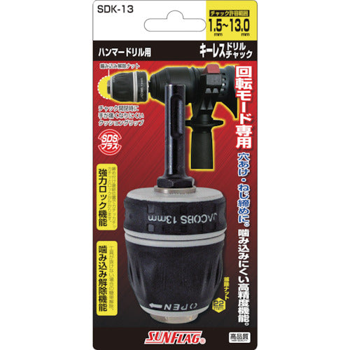 Sunflag Hammer Drill Keyless Chuck 1.5-13.0mm SDK-13 1 pc