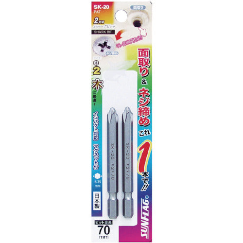 サンフラッグ 片頭ドライバービット シャークビット #2×70 SK-20-2-70 1 PK