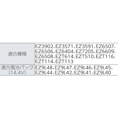 Panasonic 배터리 어댑터 EZ9740 1 개