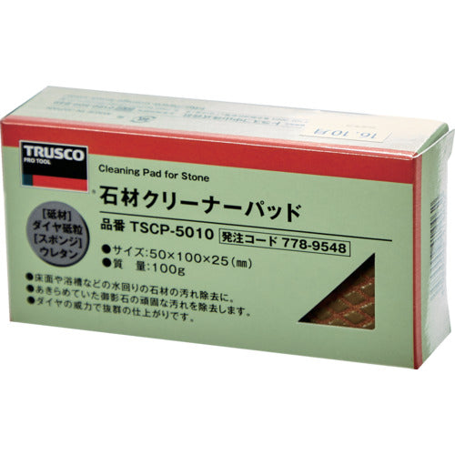TRUSCO 石材クリーナーパッド 50mm×100mm TSCP-5010 1 個