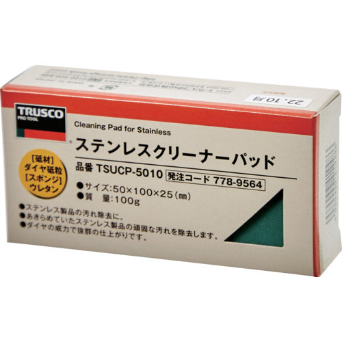TRUSCO 스테인리스 클리너 패드 50mm×100mm TSUCP-5010 1개