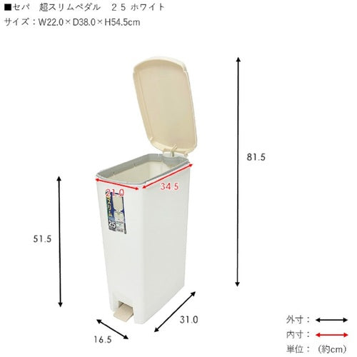 TONBO 세파 슬림 페달 25 화이트 00849 1 개
