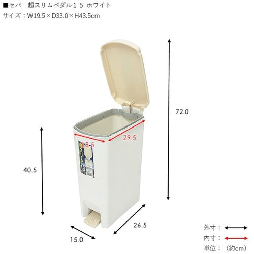 TONBO Sepa Slim Pedal 15 White 00850 1 pc