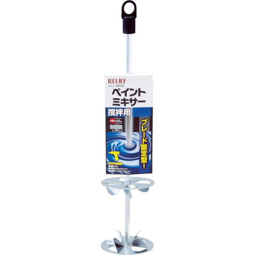 RELIEF Hexagonal Shaft Paint Mixer Fixed Blade Type 88100 1 Piece
