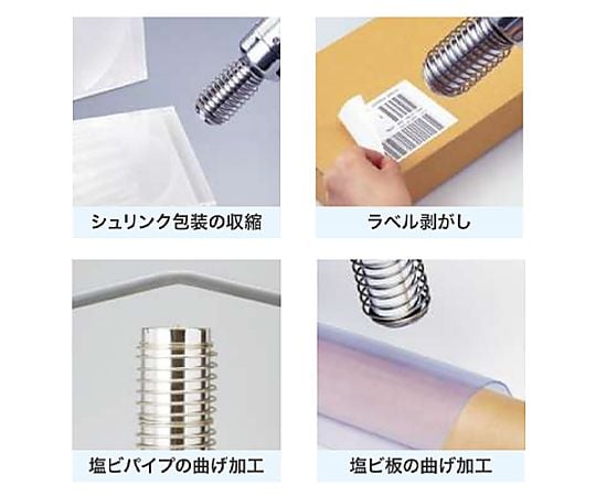 AC100V/1020W 히트 건(온도 가변식) EA365VA-2 1대