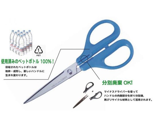 175mm はさみ・粘着テープ用(フッ素コート/ステンレス製) EA540HA-7 1本