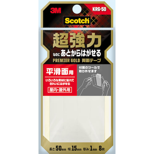 3M スコッチ 超強力なのに!!あとからはがせる両面テープ プレミアゴールド シートタイプ 15mm×50mm(8枚入) KRG-50 1 袋