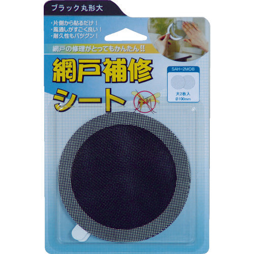 IWATANI 【매진 폐번】 창진 아키호 보수 시트 블랙 원형 대 2 장들이 SAH-2MOB 1 PK