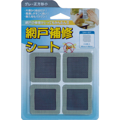 IWATANI 創進 網戸補修シート グレー正方形小 8枚入り SAH-8ST 1 PK