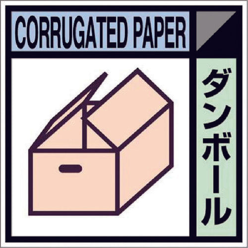 Tsukushi Industrial Waste Label Sticker "Cardboard" SH-106C 1 sheet