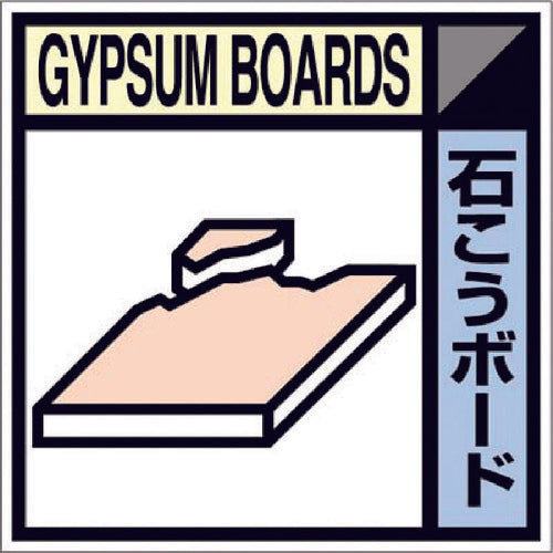 쓰쿠시 산폐 표지 스티커 「돌 고래 보드」SH-113C 1장