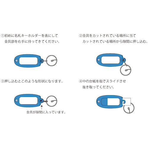 TRUSCO Name Tag Key Holder Blue 50 pcs TNH-50-B 1 bag