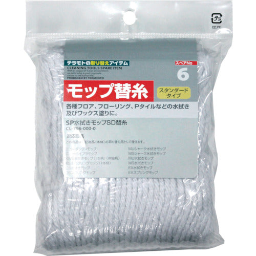 Teramoto SP Wet Mop SD Replacement Thread CL-796-000-0 1 Piece