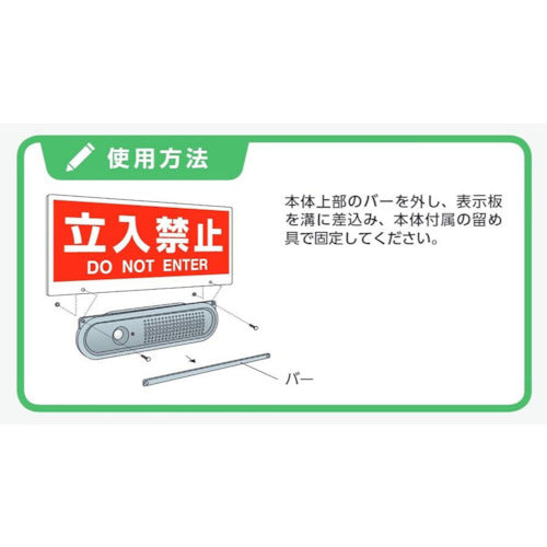 Unit TalkNavi 2 Signboard No Entry 881-92 1 sheet