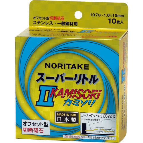 ノリタケ オフセット型切断砥石スーパーリトル2カミソリ A46S 107X1.0X15 1000C27211 10 枚
