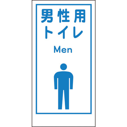 Green Cross Manga Sign LA-020 Men's Toilet Men 1148860020 1 sheet