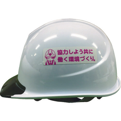 그린 크로스 안전 헬멧 스티커 LA-042 협력하자 함께 일하는 환경 만들기 1150200042 1장