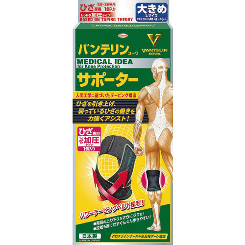 Kowa Vantelin Supporter Knee Support Firm Compression Type L Black 24246 1 Box