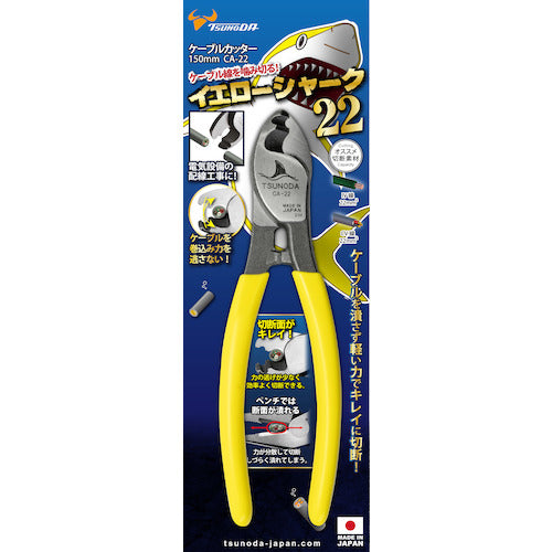 TTC イエローシャーク22(ケーブルカッター 150mm) CA-22 1 丁