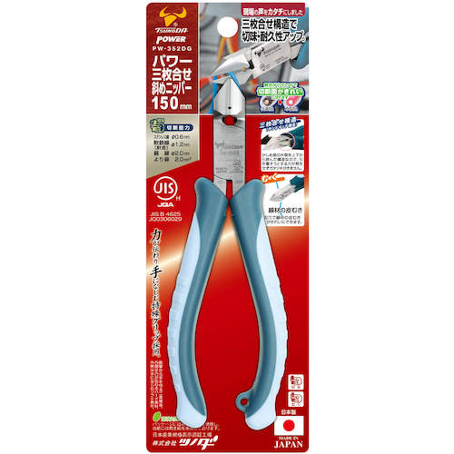 TTC POWER 3-piece diagonal cutting pliers, elastomer grip, total length 164mm, PW-352DG, 1 piece