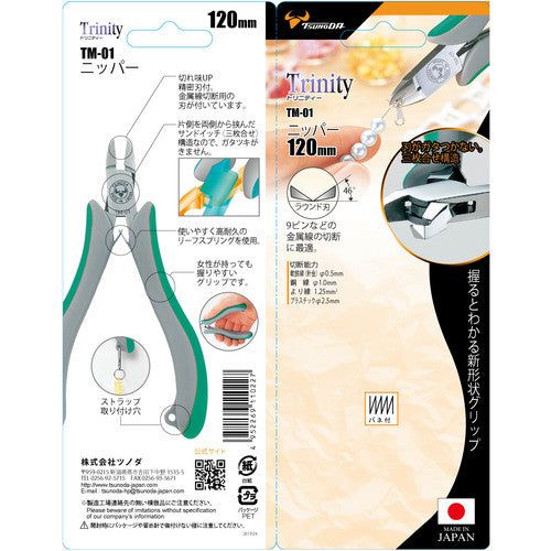 TTC Trinity Nipper TM-01 1 piece