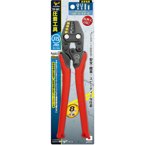 TTC 圧着工具 裸圧着端子・裸圧着スリーブ用 TP‐8P 全長251mm TP-8P 1 丁