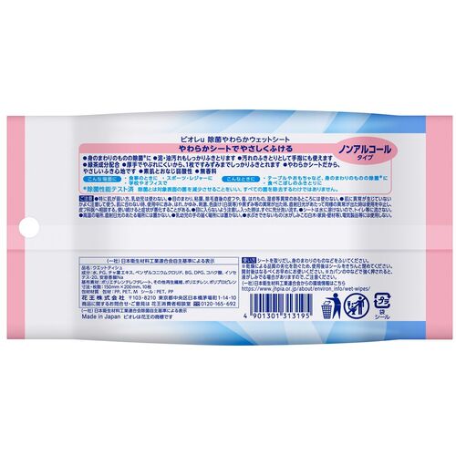 Kao ビオレu除菌やわらかウエットシートノンアルコール10枚 313195 1 個