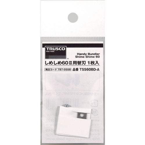 TRUSCO 梱包結束機しめしめ60用替刃 1枚入 TSS60BD-A 1 個