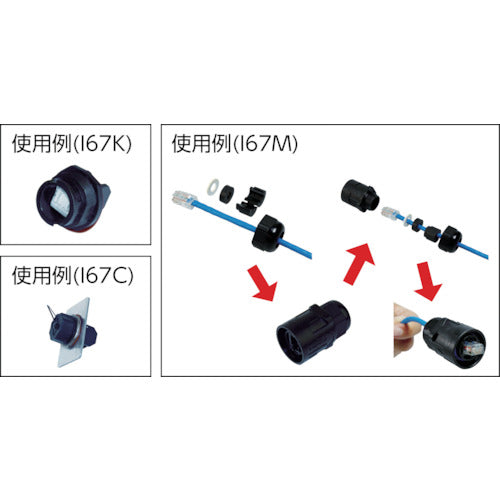 Corning Waterproof Shell for Patch Cord I67M 1 pc
