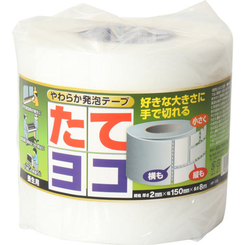 萩原 ターピー やわらか発泡テープ 150mm×8m ホワイト YHT-150 1 巻