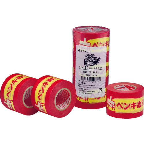 Kamoi Warning Tape, Caution Series, Freshly Painted, 3 Rolls, 40 x 18 mm, PENKINURITATETYUUI, 1 PK