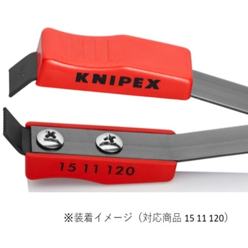 KNIPEX 1519−006 替刃0.6MM (1511−120用) 1519-006 1 組