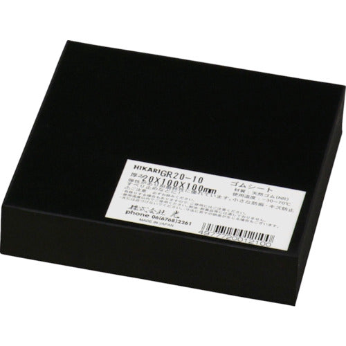 光 ゴムブロック黒 20×100×100mm GR20-10 1 枚