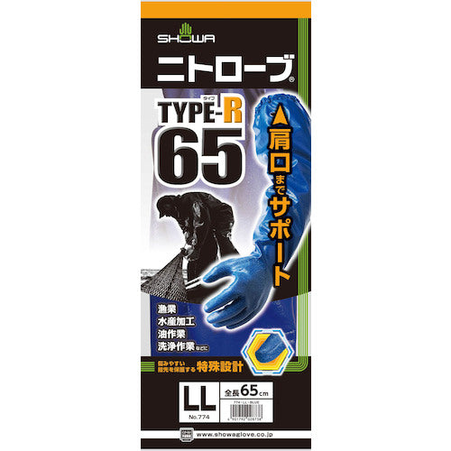 SHOWA Gloves with Arm Covers No. 774 Nitrove Type-R65 Blue LL Size NO774-LL 1 Pair