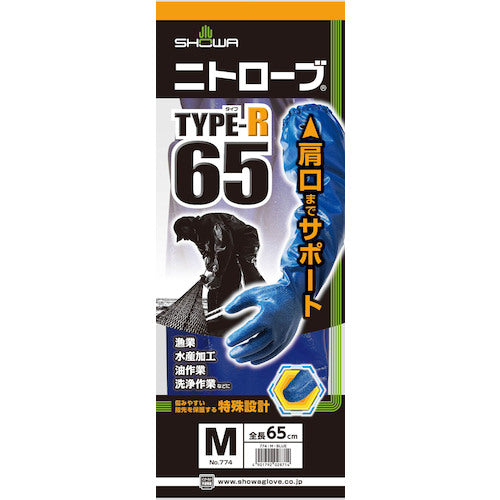 SHOWA 腕カバー付手袋 No774ニトローブTYPE−R65 ブルー Mサイズ NO774-M 1 双